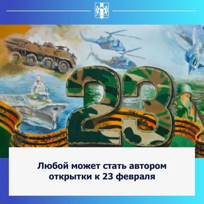 Фотографии с военными лидерами на 23 февраля