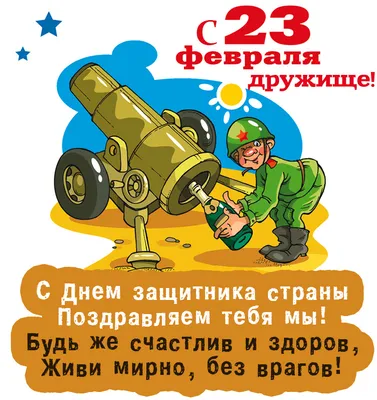 Фотографии с военными действиями на 23 февраля