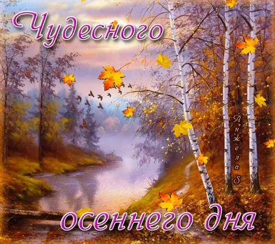 **Фотография осеннего утра в Full HD**