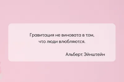 Фотографии с позитивными цитатами о любви