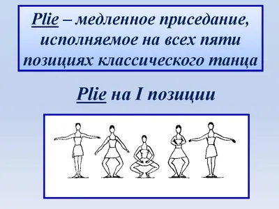 Потрясающие фотографии позиций в танцах