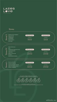 Посмотрите наши фотографии с прайсом на шугаринг