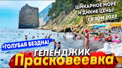 Фотографии Прасковеевка пляжа: прикосновение к природе