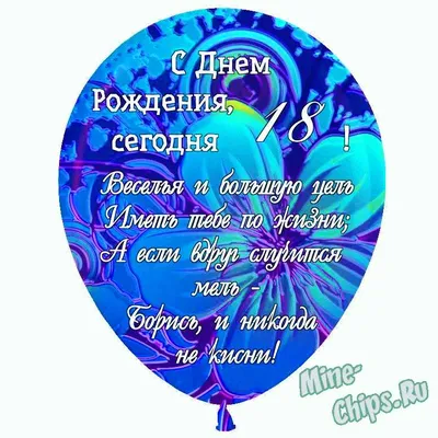 Поздравления с Днем Рождения: скачать бесплатно картинку в хорошем качестве