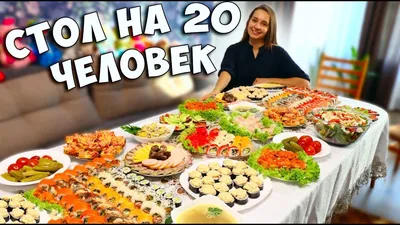 Картинка праздничного стола с вкусными угощениями и экспериментальными сочетаниями