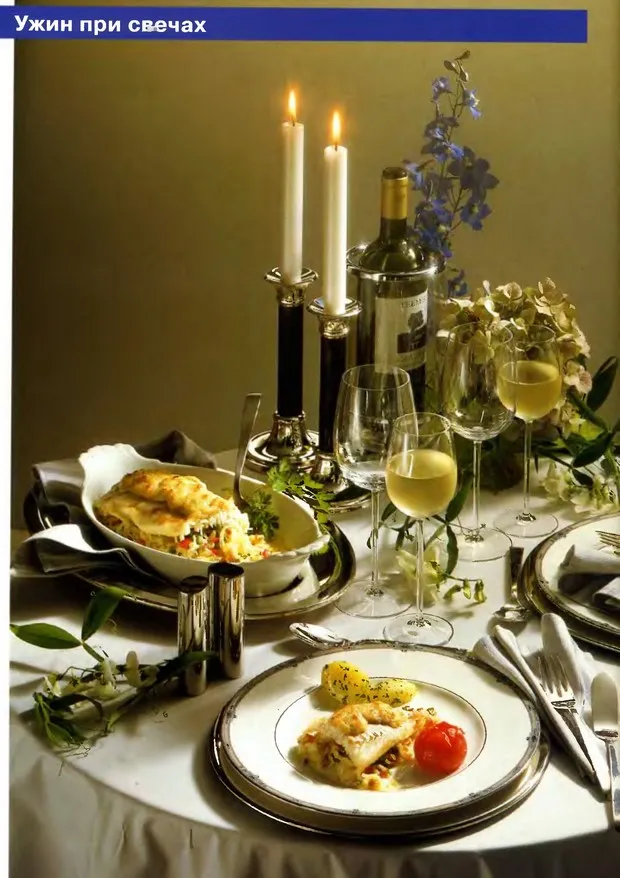 Накрытый стол ужин. Накрытый стол. Красиво сервированный стол. Романтический ужин сервировка. Красивая сервировка стола.