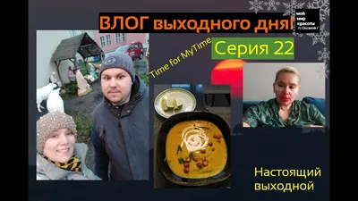 Фотографии, чтобы проникнуться атмосферой выходного дня