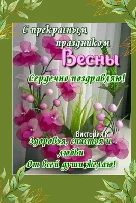 Новые изображения весны: скачать в формате JPG, PNG, WebP