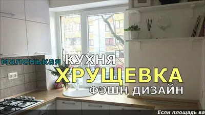 Прямая кухня в хрущевке: компактность и функциональность