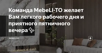 Приятные мгновения: фотографии для рабочего времени