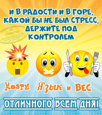 Изображения для прикольні картинки гарного дня: выберите формат скачивания (JPG, WebP)