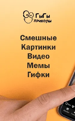 Уникальные смешные фото для вашего развлечения, удовольствия и наслаждения каждой минуты