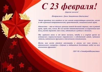 Скачать бесплатно фото на 23 февраля