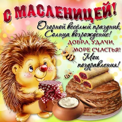 Картинки на масленицу: выберите формат (JPG, PNG, WebP)