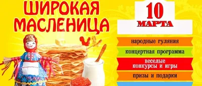 Картинки Масленицы в хорошем качестве