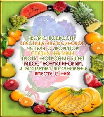 Прикольные картинки наутро с пожеланиями доброго утра