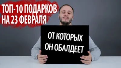 Прикольные картинки на 23 февраля: улыбайтесь вместе с нами!