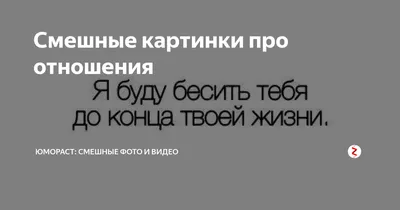 Прикольные картинки про любовь с надписью: скачать бесплатно в хорошем качестве