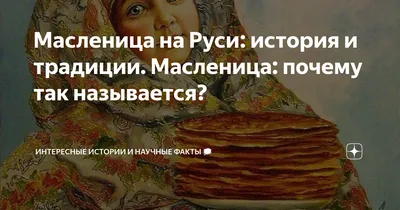 Фотографии с масленичными гуляньями и веселыми масленичными гаданиями