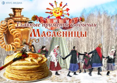 Картинки Масленицы для скачивания