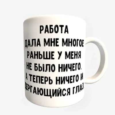 Прикольные картинки про утро и работу - новые изображения для скачивания