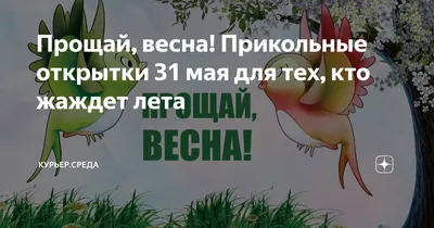 Фото весны 2024 года: скачать бесплатно