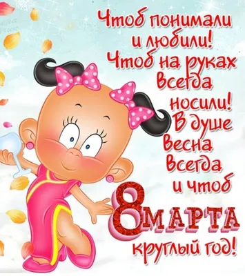 Красивые фото на 8 марта для мамы