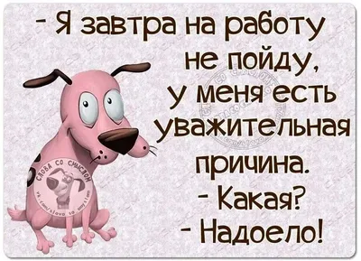 Картинки с надписью о работе, которые выразят ваше отношение к труду