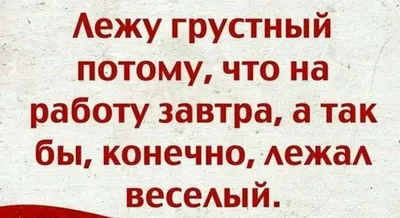 Фото с надписью о работе, которые вызовут улыбку и вдохновение