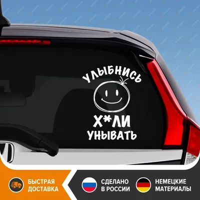 Уникальные наклейки на автомобиль: доступные варианты