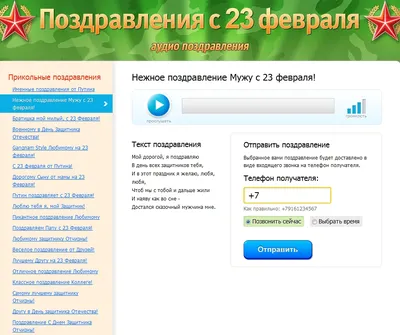 Скачать webp фото с поздравлениями на 23 февраля