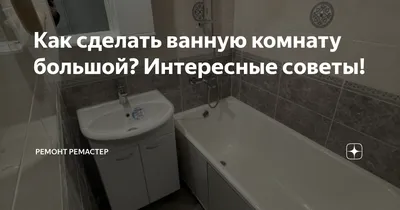 Фотографии с нестандартными решениями ванной комнаты