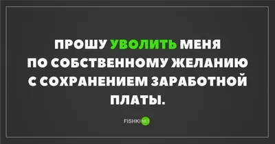 Смешные ситуации на работе: фотографии, которые вызовут улыбку