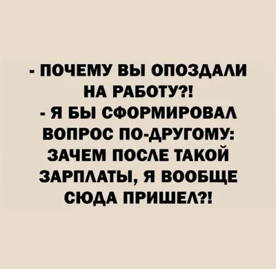 Смешные приколы на работе: 30 фото для хорошего настроения