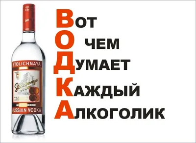 Изображение водки для скачивания в PNG