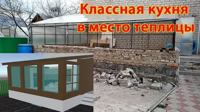 Интересные фото пристройки кухни к дому: идеи и решения