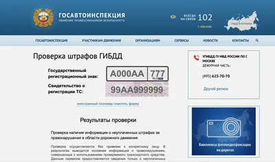 Изображение номера автомобиля с возможностью скачивания в webp