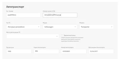 Пробить номер авто и сохранить изображение в webp формате