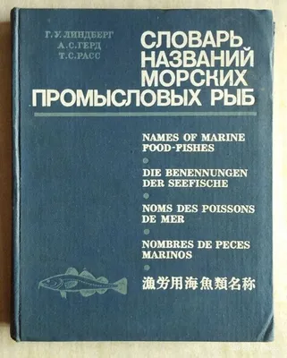 Снимки промысловых рыб с возможностью загрузки в формате JPG