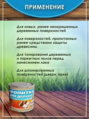 Пропитка для деревянных ворот: сохранение функциональности и эстетики