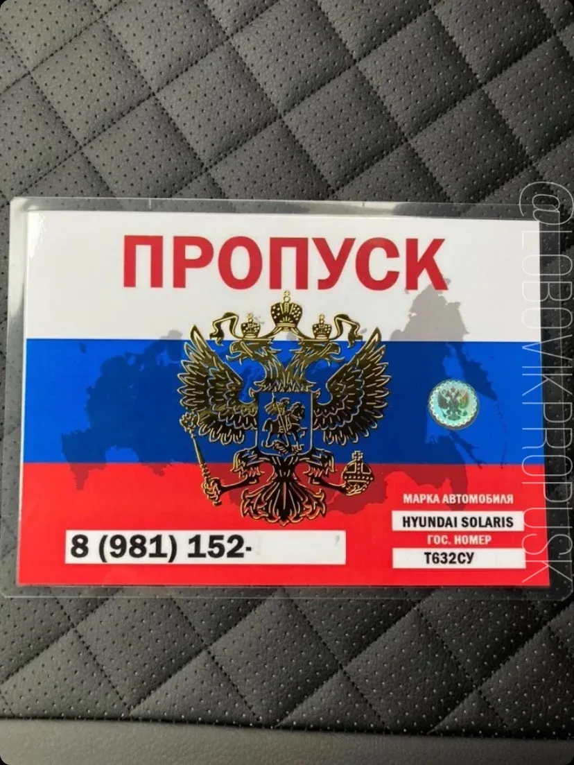 Разнообразие изображений пропусков для авто | Пропусков на машину Фото  №666447 скачать