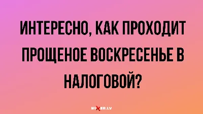 Прощеное воскресенье: смешные фото для вашего настроения