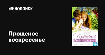 Смешные картинки на Прощеное воскресенье: выберите размер и формат для скачивания