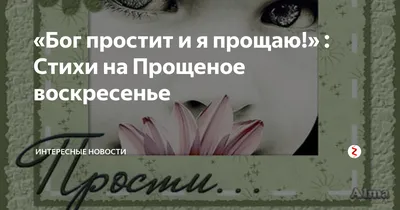 Улыбнитесь смешным фото на Прощеное воскресенье