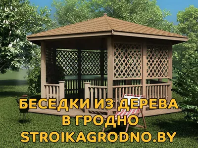 Бесплатные картинки простых беседок из дерева: скачайте в PNG формате