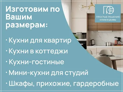 Симфония в простоте: кухонные акценты на фото