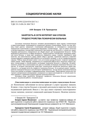 Лица без фильтров: Фото психически больных личностей