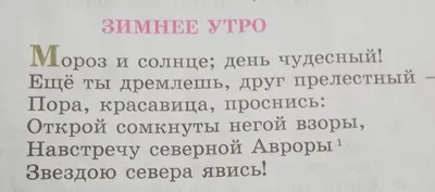 Зимнее утро в объективе: картины Пушкина в зимнем свете