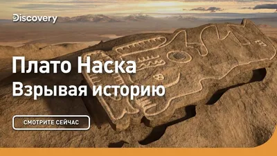 #### Заголовки для страницы с фото Пустыня Наска