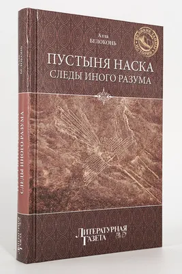 **Примечание:** Заголовки представлены в соответствии с вашим запросом. Надеюсь, они будут полезны для вашей страницы с фото Пустыня Наска.